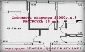 Продам 2 к. квартиру, РАССРОЧКА 36 мес.! 30500у.е. - оголошення