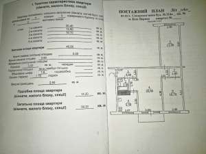 Продам 3-Х в ремонті на Клініці.Не кутова.60 квадратів.