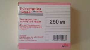 Продам 5-ФТОРУРАЦИЛ 250 мг 5 амп., производитель Австрия - оголошення