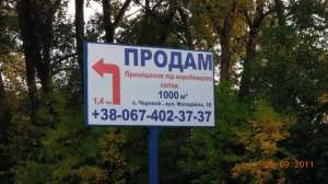 Продам Бигборд б/у ( рекламный щит горизонтальный) билборд, бигборд billboard, bigbord - объявление
