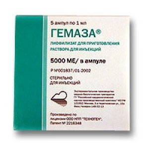 Продам Гемаза 5000 МЕ. Оригинал - объявление