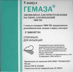 Продам Гемаза, Коллализин, Эмоксипин, Рибофлавин-Мононуклеотид - объявление