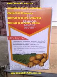 Продам Гербицид Зенкор, Николаев - оголошення