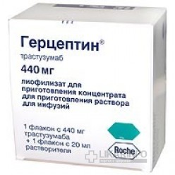 Продам Герцептин — трастузумаб 440 мг 13800 ГРН - оголошення
