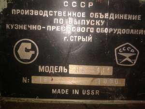 Продам Гильотину 2,5*1600 пневмомеханичекая, Рабочая подключена