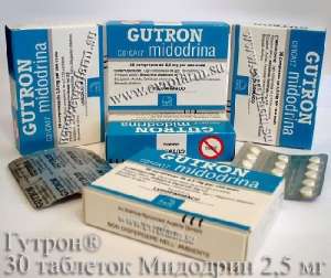 Продам Гутрон® (Мидодрин) Никомед ЕвроАптека - объявление