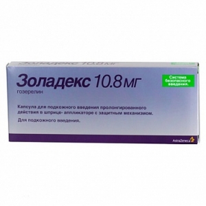 Продам Золадекс - объявление