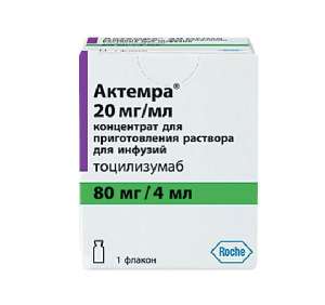 Продам Иммунодепрессант Актемра, перешлю - объявление