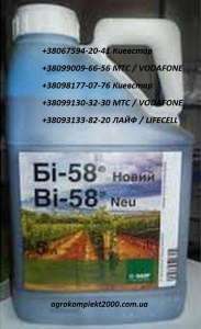 Продам Инсектицид Би 58 - объявление