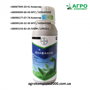 Продам Инсектицид Конфидор - объявление