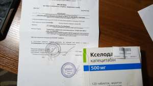 Продам Кселода капецитабин, 500 мг, 134 таблетки, 2500 грн - объявление
