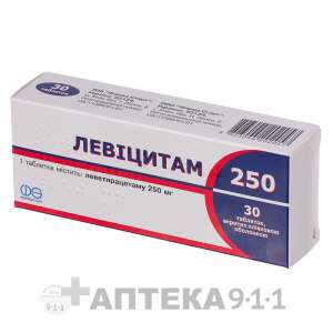 Продам Левицитам 250 мг, 30 табл. - объявление