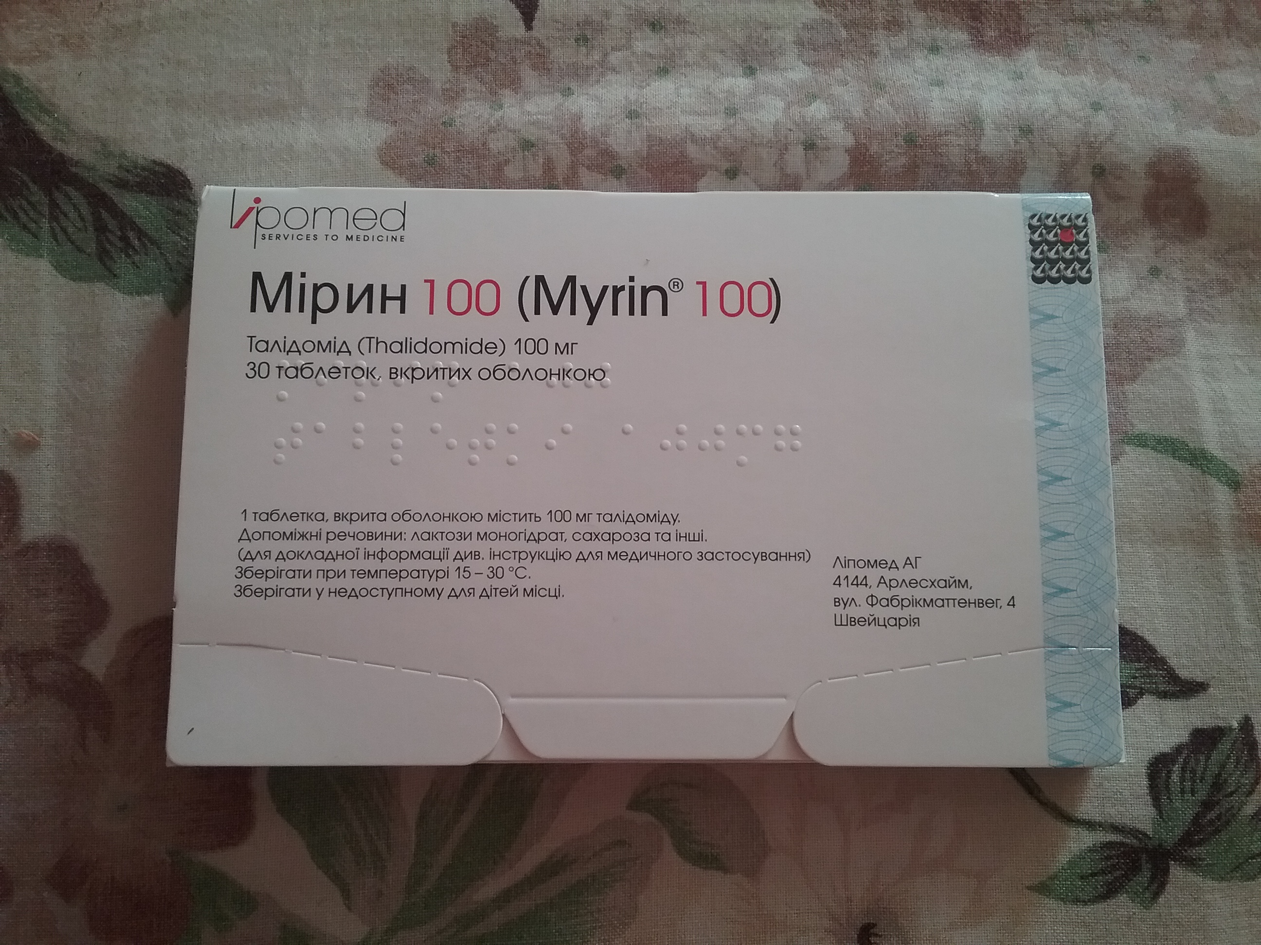Продам Мирин 100 мг ном.30,(оригинал Швейцария)с хорошим сроком годности2020г - объявление