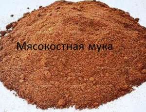 Продам Мясокостная мука опт, мелкий опт , кормовая добавка купить. - объявление