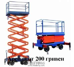 Продам Ножнечные Подъёмники - объявление
