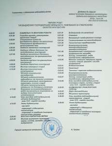 Продам ООО В 2012 году получена Всеукраинская Строительная Лицензия. - оголошення