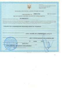 Продам ООО с НДС в Печерском районе, новое, без оборотов. 067 383 88 99 - оголошення