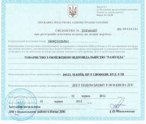 Продам ООО с НДС в Подольском районе - объявление