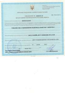 Продам ООО с НДС в Подольском районе, новое, без оборотов. 067 383 88 99 - оголошення