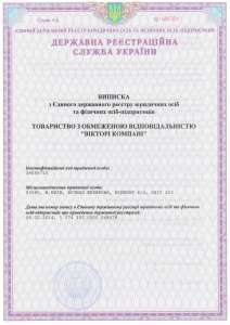 Продам ООО с НДС от 01.03.14г. - объявление