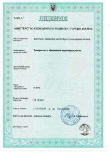 Продам ООО с лицензией на черный и цветной металл - объявление
