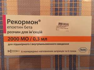 Продам Рекормон 2000 МЕ N6 - оголошення