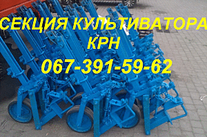 Продам Секцию КРН на подшипниках Цена от производителя с доставкой по Украине