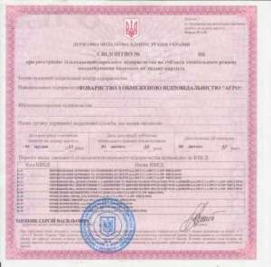 Продам Сельхозпредприятие (фермерское) на спец режиме НДС - оголошення