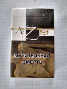 Продам Сигареты оптом пр-ва Беларусь - объявление