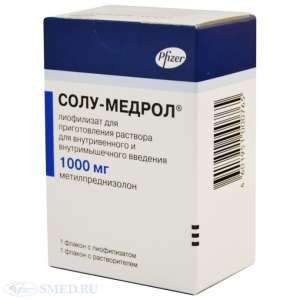 Продам Солу Медрол 1000мг. С хорошим сроком. Дешево 650 грн. Отправка почтой по всей Украине. - объявление