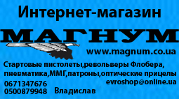 Продам Стартовые пистолеты,Револьверы Флобера,пневматику,ММГ,патроны - объявление