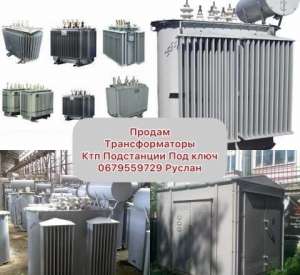 Продам Трансформаторы Ктп подстанции ТМ, ТМФ, ТМЗ, ТМГ, ТДН, - объявление