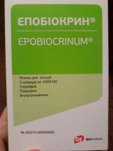 Продам Эпобиокрин раствор для инъекций 2000ме шприц №5 - объявление
