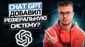 Продам аккаунт с подпиской СhatGPT Plus V4