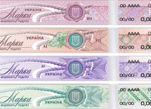 Продам акцизные марки на алкоголь, табачные изделия, без предоплаты Киев Львов Украина - объявление
