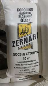 Продам борошно фасоване пшеничне вищого ґатунку Дніпро. - объявление