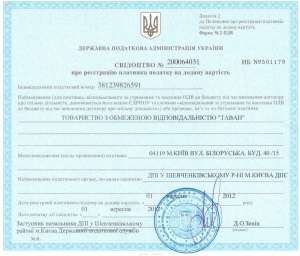 Продам в Шевченківському районі нове ТОВ з ПДВ - объявление