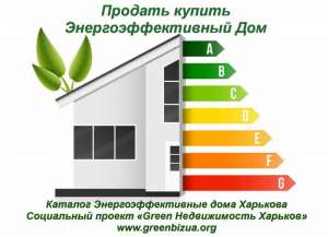Продам ваш будинок Каталог «VIP Будинки Харкова». - объявление