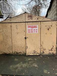 Продам гараж в центре города - оголошення