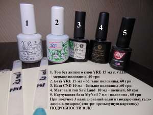 Продам гель-лаки и гели для наращивания ногтей