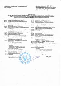 Продам готовую ООО с НДС и лицензией на строительство в Святошинском районе - объявление