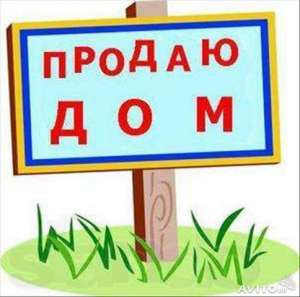 Продам два дома в Марганце - оголошення