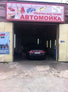 Продам действующую автомойку на 3 поста, г.Киев, Ленинградская площадь - оголошення