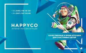 Продам детские игрушки в Happyco - объявление