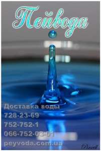 Продам дистиллированную воду Харьков - объявление