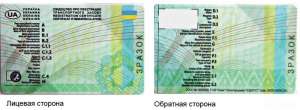 Продам документы на авто-мото-авиа транспорт - объявление