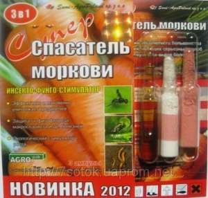 Продам инсектицид+фунгицид+стимулятор роста Спасатель моркови