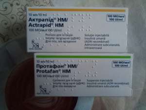 Продам инсулин - оголошення