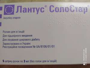 Продам инсулин Лантус - объявление