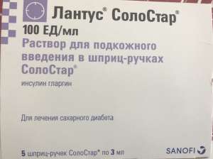 Продам инсулин Лантус в шприц-ручках - объявление